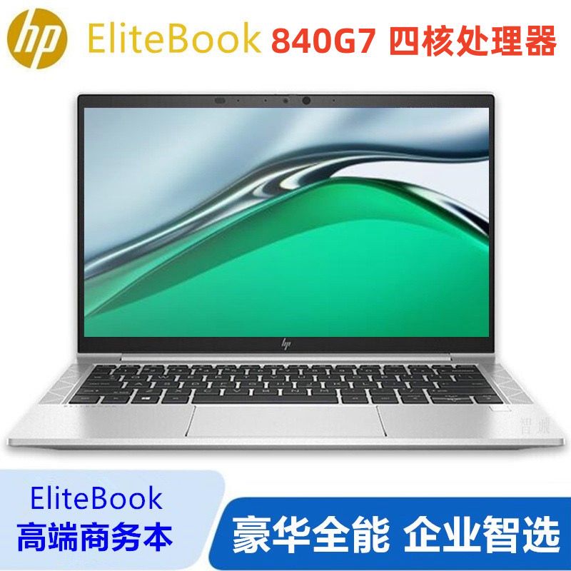 HP Elite BOOK 840G7